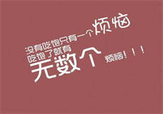 秘密教学第36集好好吃土豪
